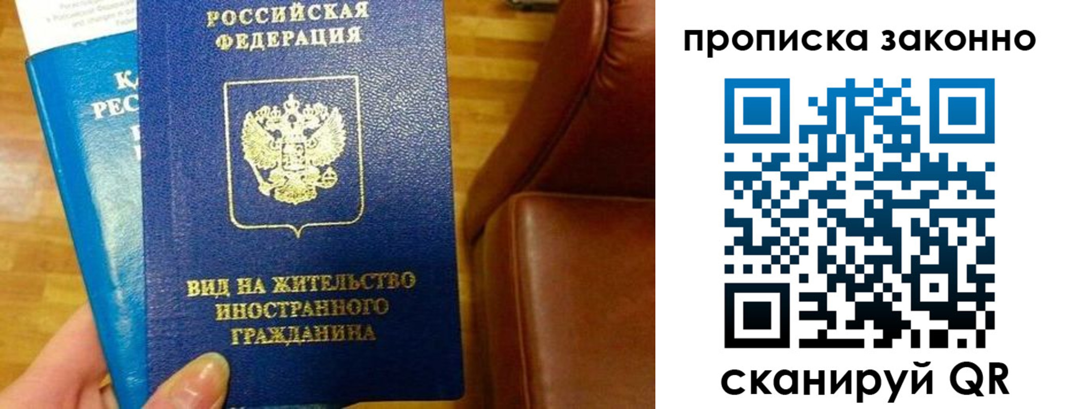 временная регистрация собственник в Асино