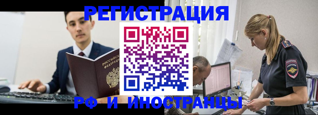 прописка в квартире в Асино
