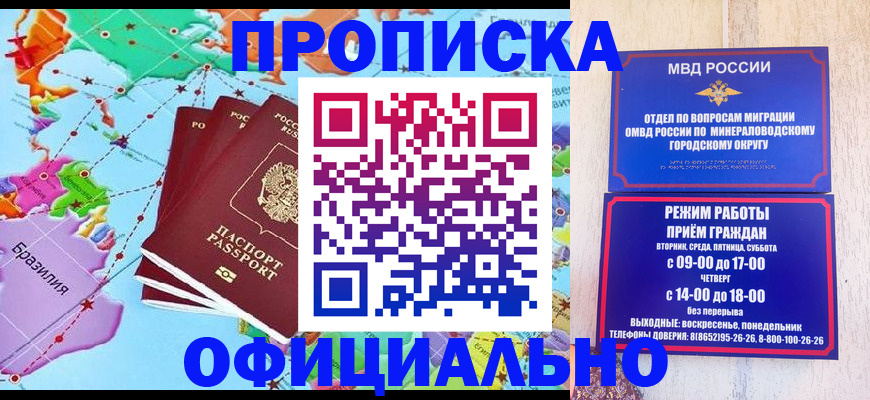 временная регистрация надежно в Асино